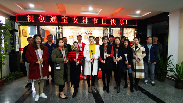 安防監(jiān)控公司創(chuàng)通寶科技恭祝所有女神們節(jié)日快樂！