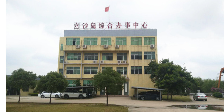 立沙島綜合辦事處（項(xiàng)目內(nèi)容：監(jiān)控工程、機(jī)房建設(shè)、綜合布線系統(tǒng)）